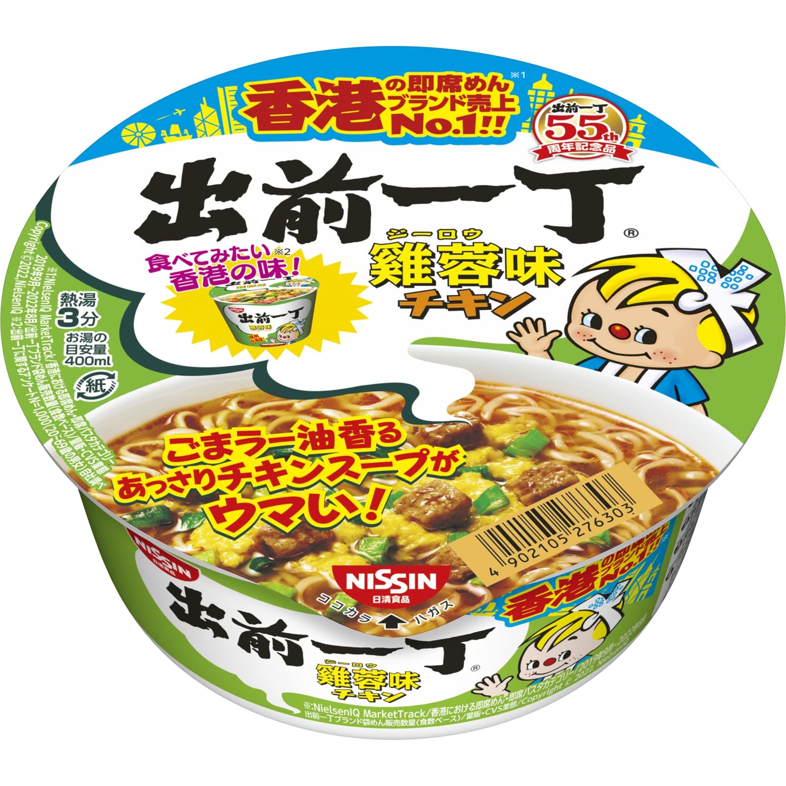 Amazon.co.jp: 日清食品 出前一丁どんぶり 鶏蓉味 90g ×12個 : 食品